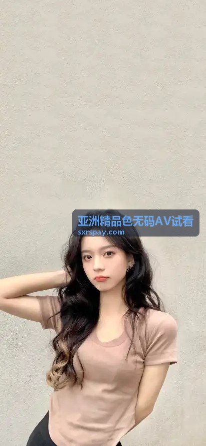 海量内容库每日更新 - 亚洲精品色无码AV试看